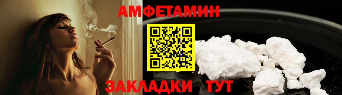 Амфетамин  АМФЕТАМИН  Вход с VPN  Орск  Амфетамин VHQ 