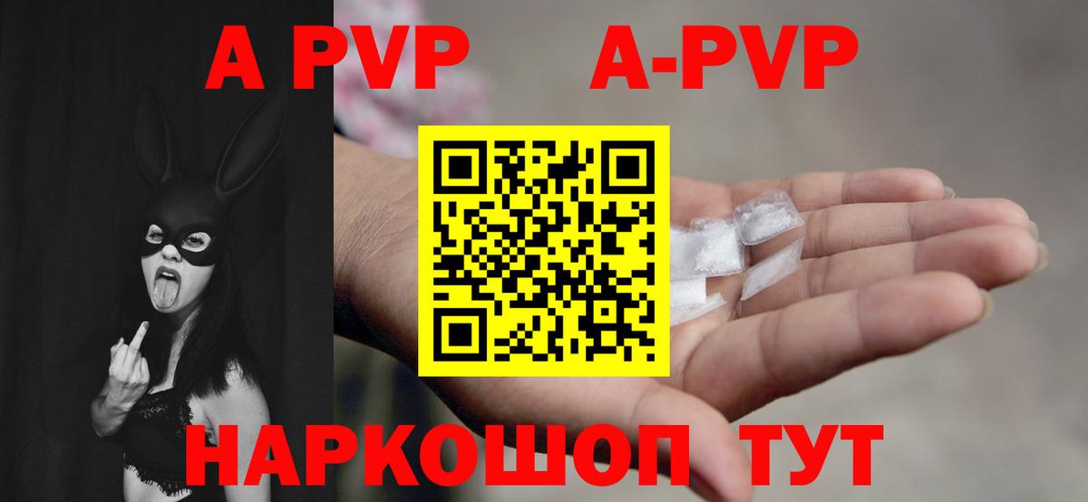 Alpha PVP Crystall  Альфа ПВП кристаллы  Орск  закладки  Вход с VPN 