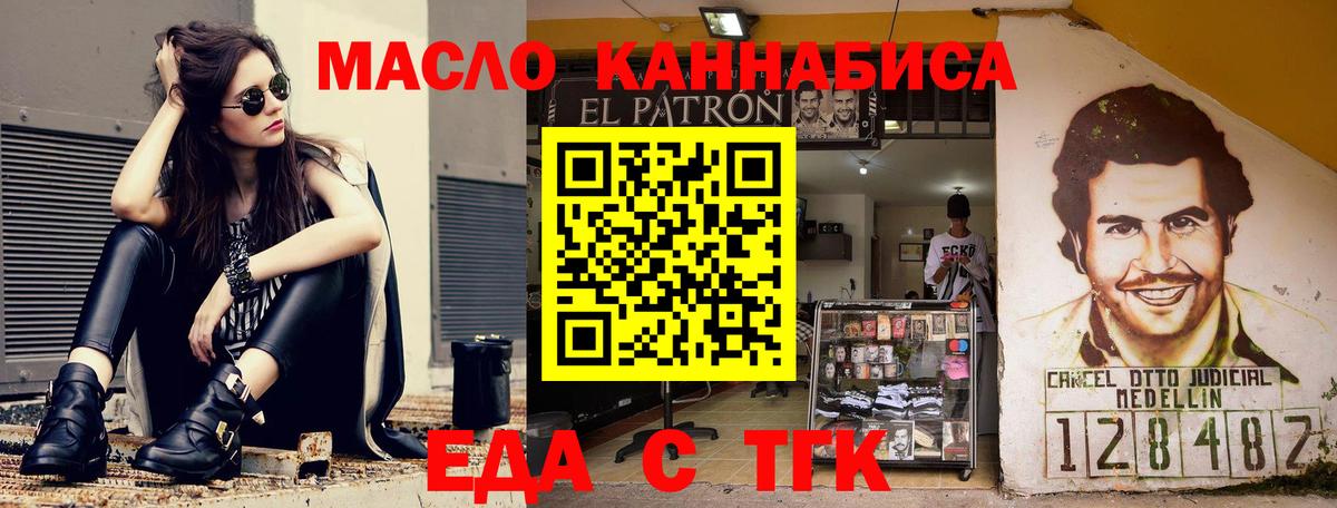 Орск  Canna-Cookies марихуана  Вход с VPN 