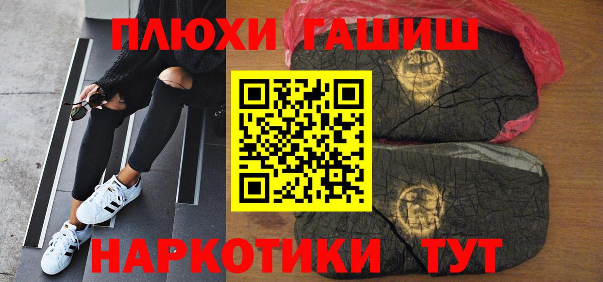 ГАШИШ ice o lator Орск