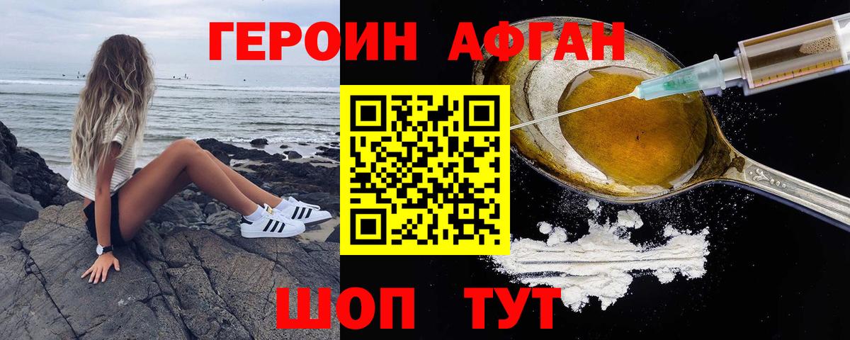 ГЕРОИН гречка Орск