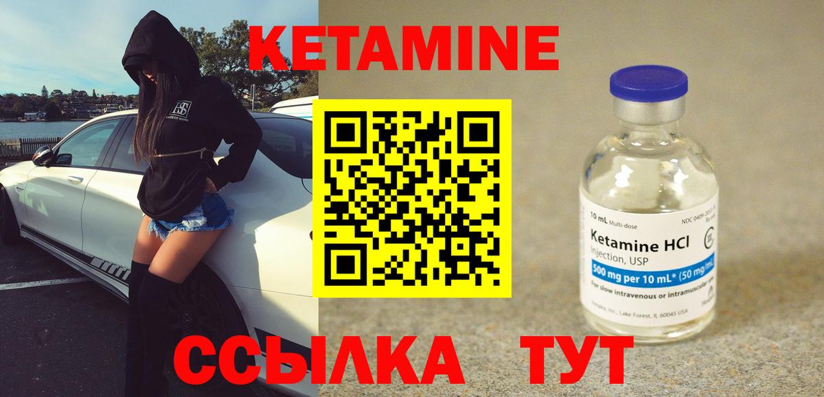 КЕТАМИН ketamine  Вход с VPN  Кетамин ketamine  Орск 
