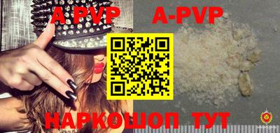 ALPHA-PVP Славянск-на-Кубани