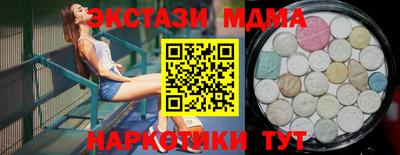 мдма Сланцы