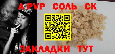 ALPHA-PVP Славянск-на-Кубани