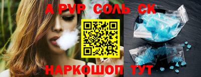 ALPHA-PVP Славянск-на-Кубани