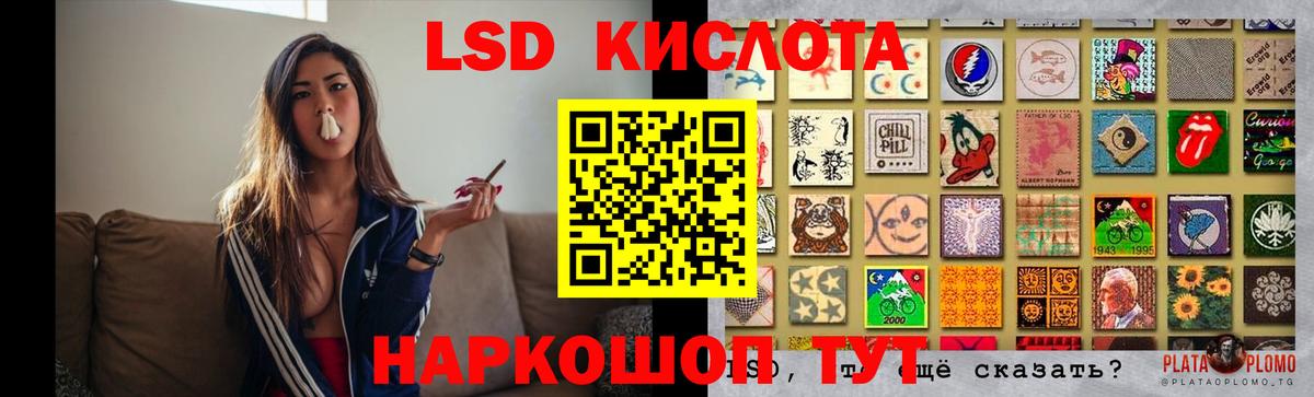 Лсд 25 экстази кислота  Лсд 25 экстази ecstasy  Орск  Вход с VPN 
