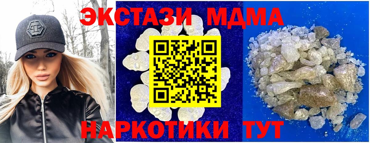 Орск  МДМА молли  Вход с VPN 