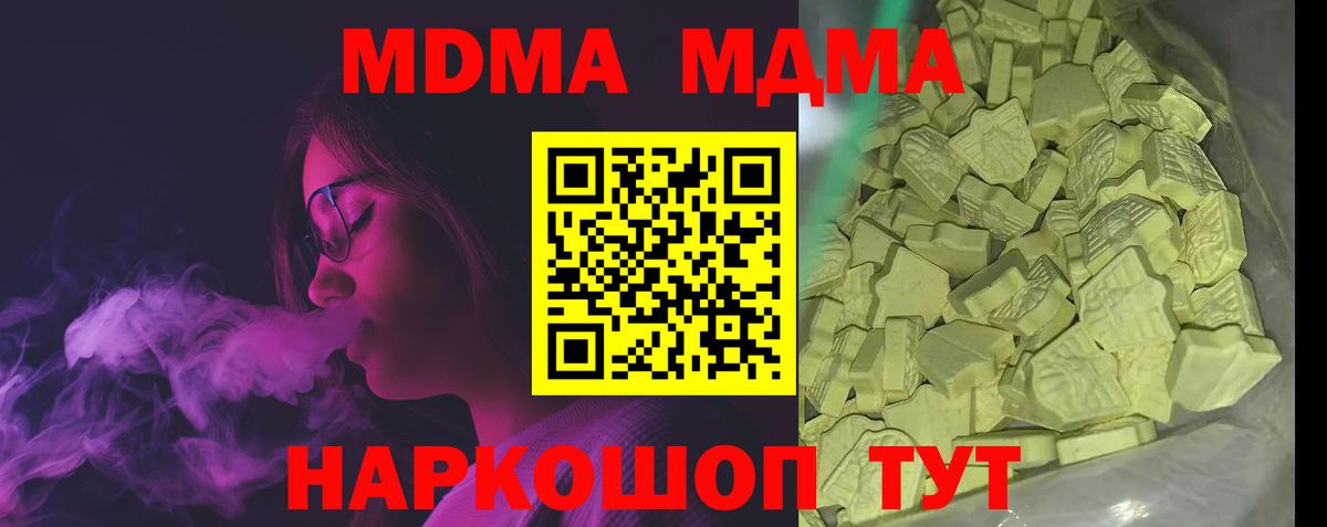 MDMA Molly Орск