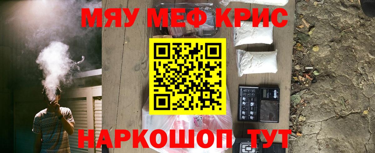 Меф mephedrone  Вход с VPN  МЕФ  Орск 