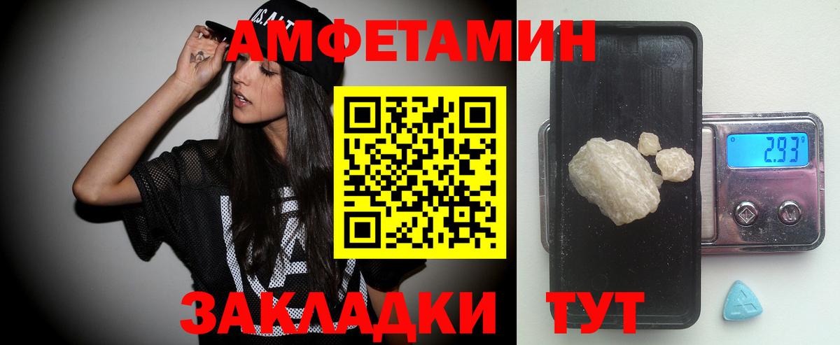 Метамфетамин винт Орск