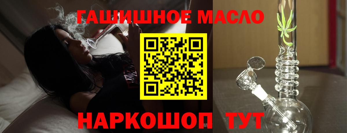 ТГК гашишное масло  Вход с VPN  ТГК Wax  Орск 