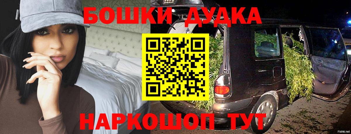 Каннабис OG Kush Орск
